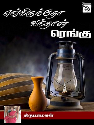 Engiruntho Vanthaan Rengu - ebook